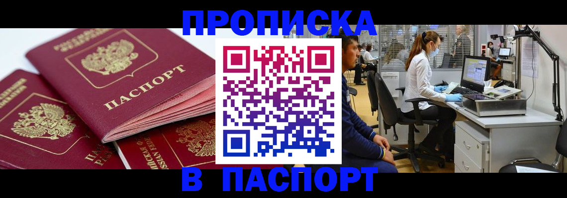 где прописаться в Щиграх