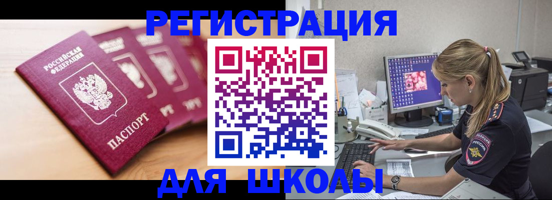 временная регистрация госуслуги в Щиграх