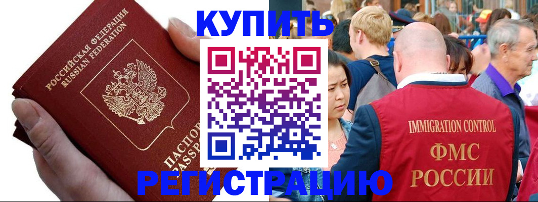 временная регистрация гарантия в Щиграх